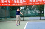 惠州网球协会会员积分赛完美收官 - 体育局