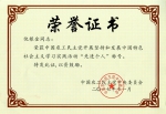 我校农工党总支获农工党中央表彰 - 华南农业大学
