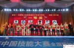 中国技能大赛今天上午在惠州闭幕 - 广东大洋网