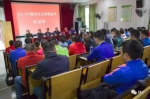 中国足协助近百名梅州教练提升水平 - 体育局