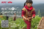 “爱心土豆”公益售卖，帮助贫困地区农户改善生活条件 - 新浪广东