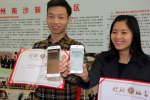 “微警云联盟”在广州南沙成立现场签发全国首张微信身份证“网证” - 广州市公安局