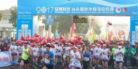 2017年汕头市国际半程马拉松赛开跑 - 体育局