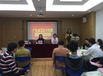 广东省家庭医生签约服务培训班开班仪式 - 华南师范大学