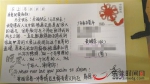 受助学生写给黄耀荣的感谢信 记者 周桂清 摄 - 新浪广东