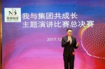 教师在“我与集团共成长主题演讲比赛”决赛中获佳绩 - 广东科技学院