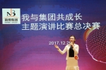 教师在“我与集团共成长主题演讲比赛”决赛中获佳绩 - 广东科技学院