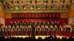 音乐声中迎来2018年 - 华南师范大学
