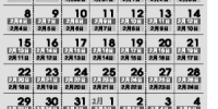 提醒:今起售2月1日春运首日车票 - 广东大洋网