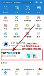 2017全民账单 快来看看深圳人的花钱新习惯 - 新浪广东