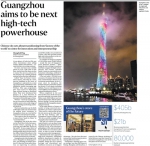 新加坡《海峡时报》：广州打造下一个高科技之都 - 广东大洋网