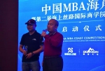 中国MBA海岸赛　在汕头举行 - 体育局