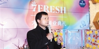 京东集团副总裁、7FRESH总裁王笑松。 - 新浪广东
