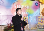 京东集团副总裁、7FRESH总裁王笑松。 - 新浪广东