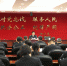 广州市公安局举行党的十九大精神专题党课 - 广州市公安局