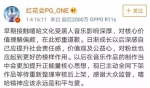 PGONE又摊上事：被指教唆青少年吸毒 公开侮辱妇女 - 新浪广东