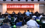 刘雅红副校长当选广东省农学会第九届理事会副会长 - 华南农业大学