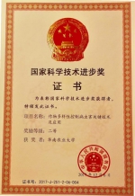 我校喜获2项国家科学技术奖 - 华南农业大学
