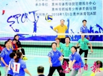 惠州市200爱好者 比赛气排球 - 体育局