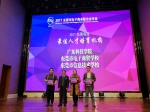 我院获评东莞电商“最佳人才培育机构” - 广东科技学院