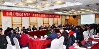 罗锡文院士主持的中国工程院重点咨询研究项目启动会在京召开 - 华南农业大学
