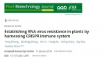 周国辉教授课题组发表高水平论文 　研究开发植物抗病毒新技术 - 华南农业大学