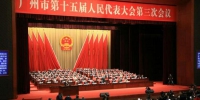 1月11日，在广州市人大十五届三次会议上，广州市市长温国辉向大会作政府工作报告。 - 新浪广东