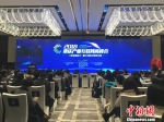 图为2018重庆产业互联网高峰会现场。　钟旖　摄 - 新浪广东
