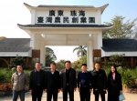 校领导赴珠海部署珠海分院2018年工作 - 华南农业大学