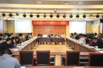 第五届广东社会科学情报学会会员代表大会在广州举行 - 社会科学院