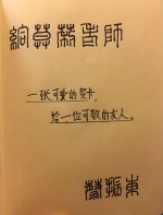 蔡振东以小篆回赠莫莉老师的“对子”评语.jpg - 广东大洋网