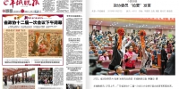 《羊城晚报》：政协委员“抢麦”发言 - 华南师范大学