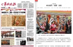 《羊城晚报》：政协委员“抢麦”发言 - 华南师范大学