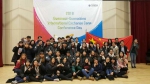 我校承办广东省-京畿道大学生国际交流冬令营项目 - 华南师范大学