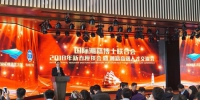 第六届国际潮籍博士新春座谈会在广东潮州举办 - 新浪广东