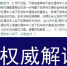 北京市公安局公安交通管理局官方微博截图 - 新浪广东