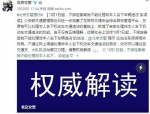 北京市公安局公安交通管理局官方微博截图 - 新浪广东