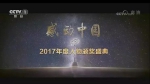 卢永根院士当选“感动中国”2017年度人物 - 华南农业大学