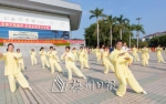 梅州市太极拳协会举行“太极闹元宵” - 体育局