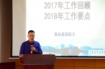 学工系统召开2017—2018学年第二学期开学工作部署会议 - 广东科技学院