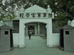 人文 | 我在广州的三十三世 - 华南师范大学