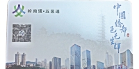 广佛肇城轨年底可刷“一卡通” - 广东大洋网