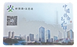 率先试点的江门已经有支持全国交通一卡通的公交卡 - 新浪广东