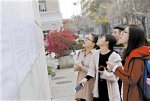参加广州公务员考试的考生在查找考场。 - 新浪广东