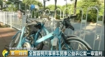 首家进入揭阳的共享单车破产 判10日内退押金并道歉 - 新浪广东