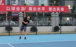 汕尾市第四届网球公开赛近日圆满结束 - 体育局
