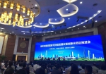王瑞军厅长出席深圳市建设国家可持续发展议程创新示范区推进会 - 科学技术厅
