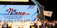 第33届广东省青少年科技创新大赛在我校举行 - 华南农业大学