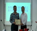 计算机系举行第三届专业指导委员第一次会议 - 广东科技学院
