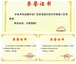 学校学生工作再获多项荣誉 - 华南农业大学
